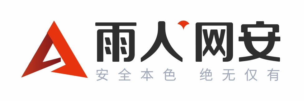 湖南雨人网络安全技术股份有限公司